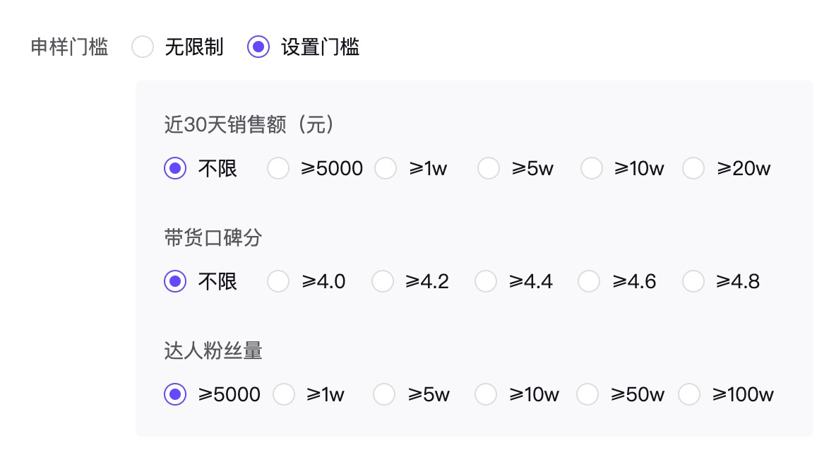 切换选项后新增选项