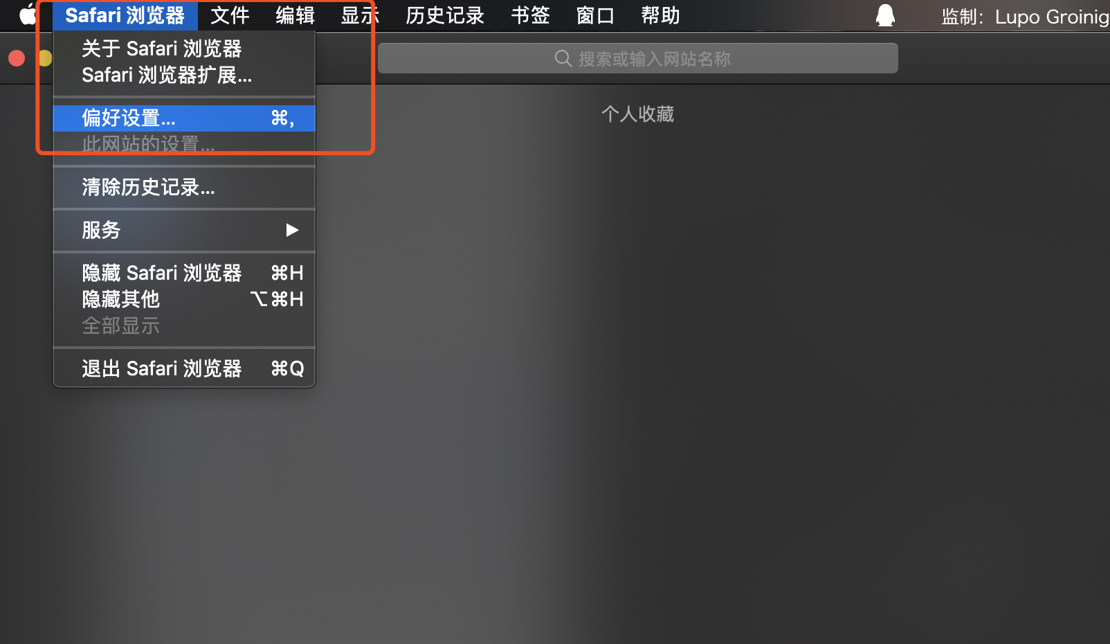 偏好设置