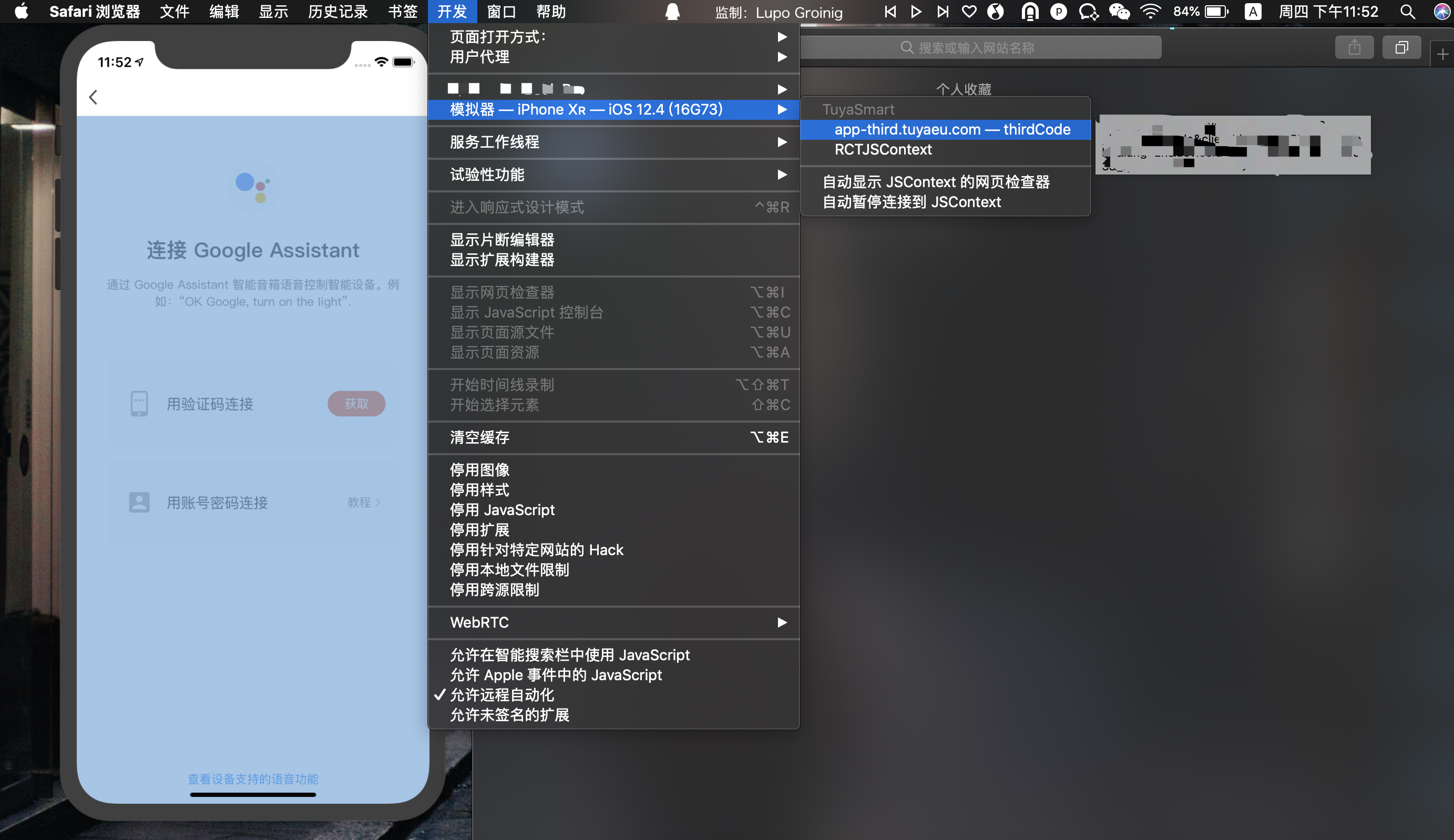 浏览器中选中页面